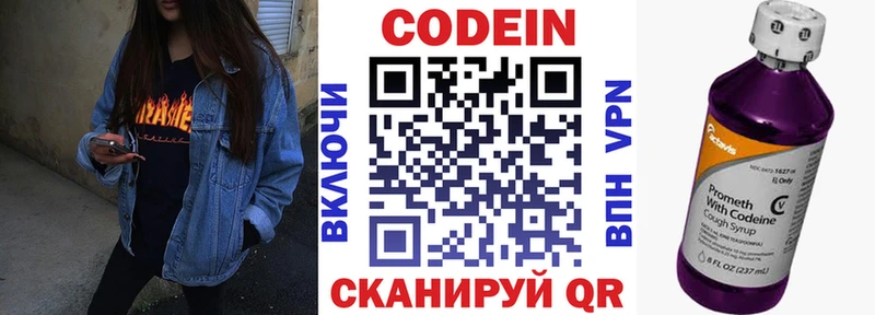 Codein Purple Drank  Бирск 