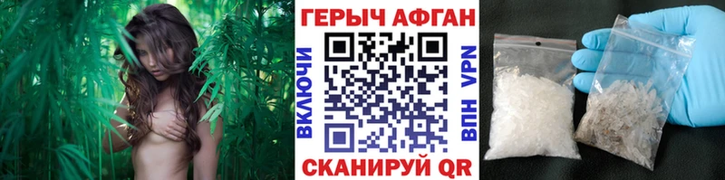 купить наркотики цена  Бирск  ГЕРОИН афганец 