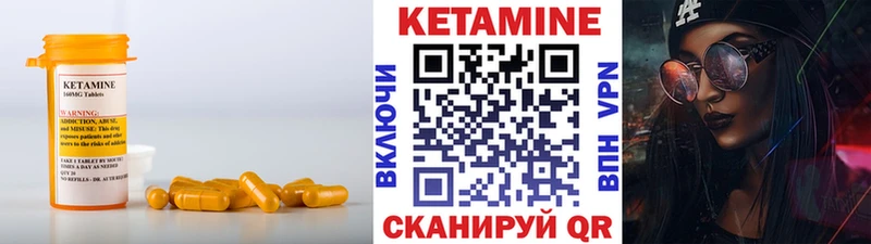КЕТАМИН ketamine Бирск