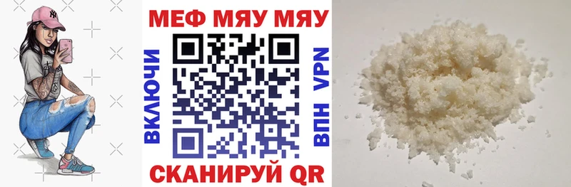 Мефедрон mephedrone  Бирск 