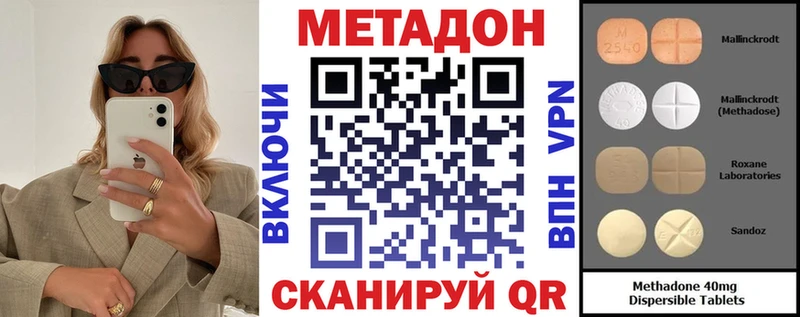Метадон мёд закладки Бирск